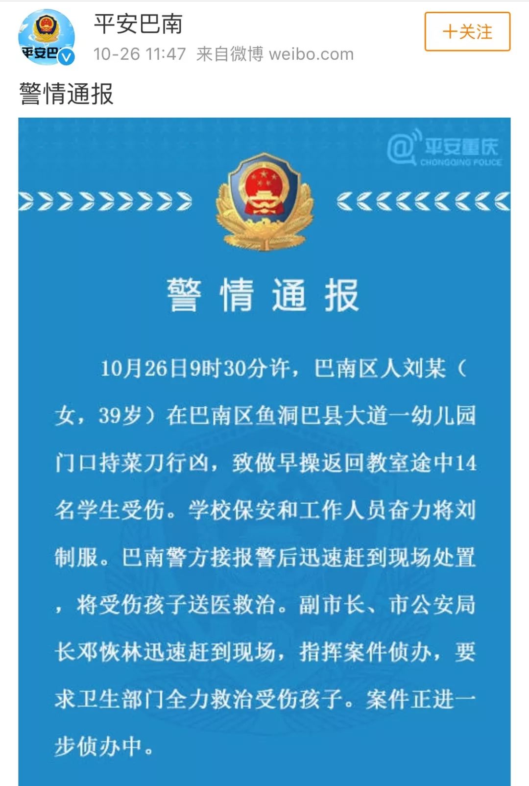 福绵区市场监督管理局人事任命启动，市场监管事业迈入新篇章