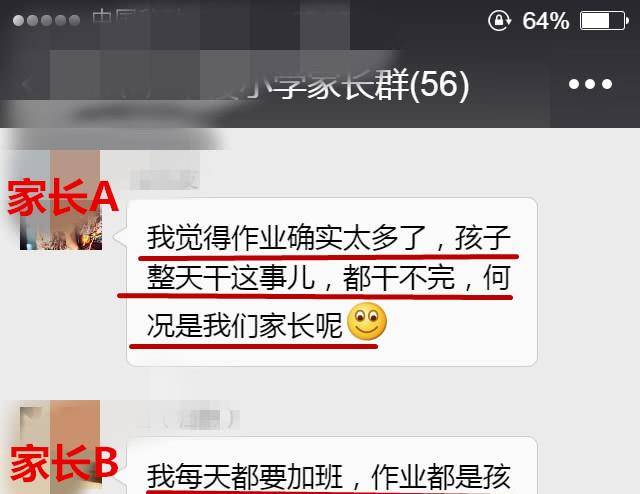 家长质疑作业布置时间引发争议，班主任处理方式引发深思，沟通、理解与教育的反思