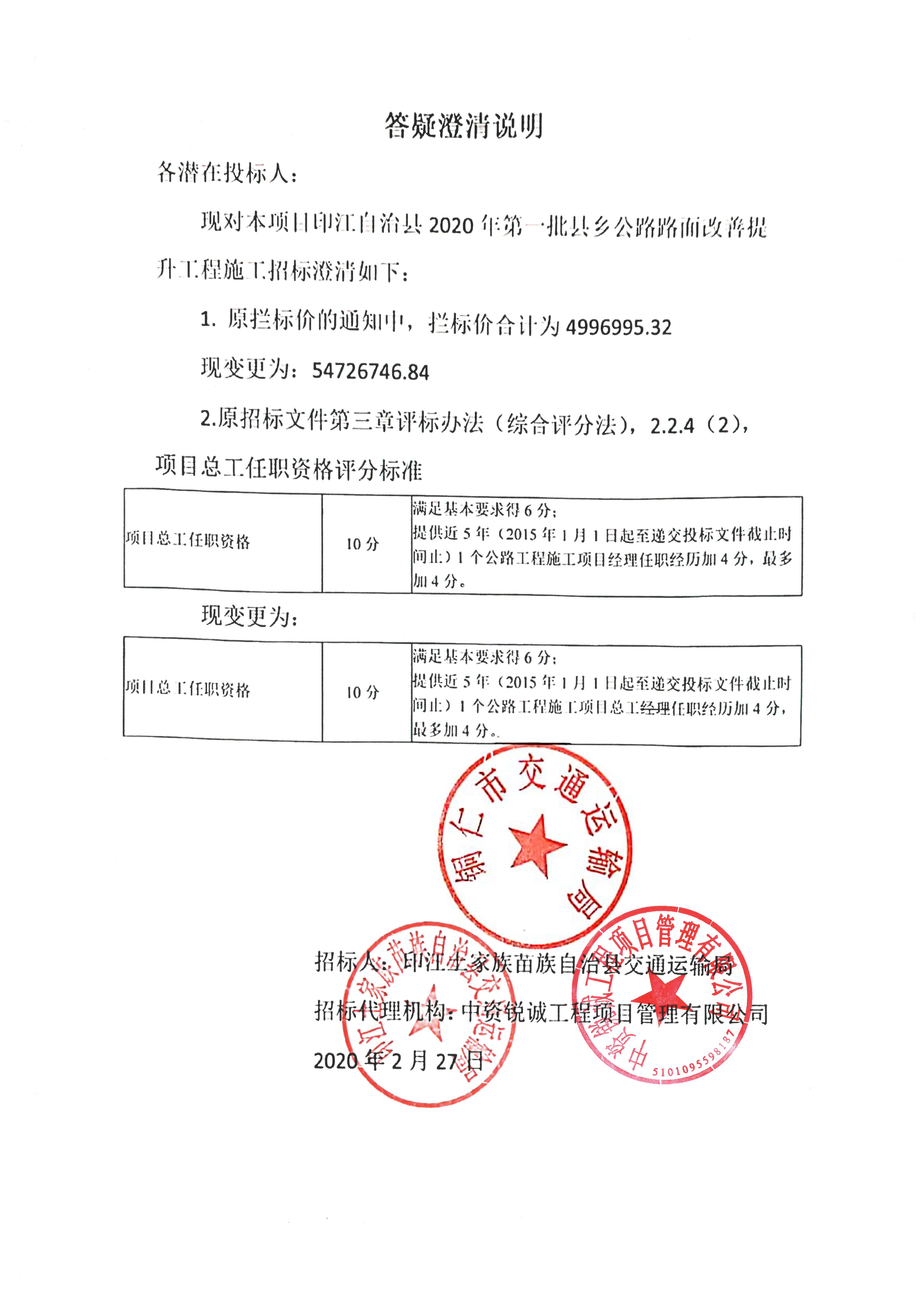 拱墅区级公路维护监理事业单位最新项目概览