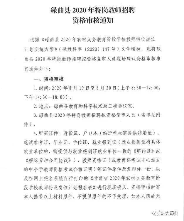 蝶山区特殊教育事业单位招聘信息与解读速递