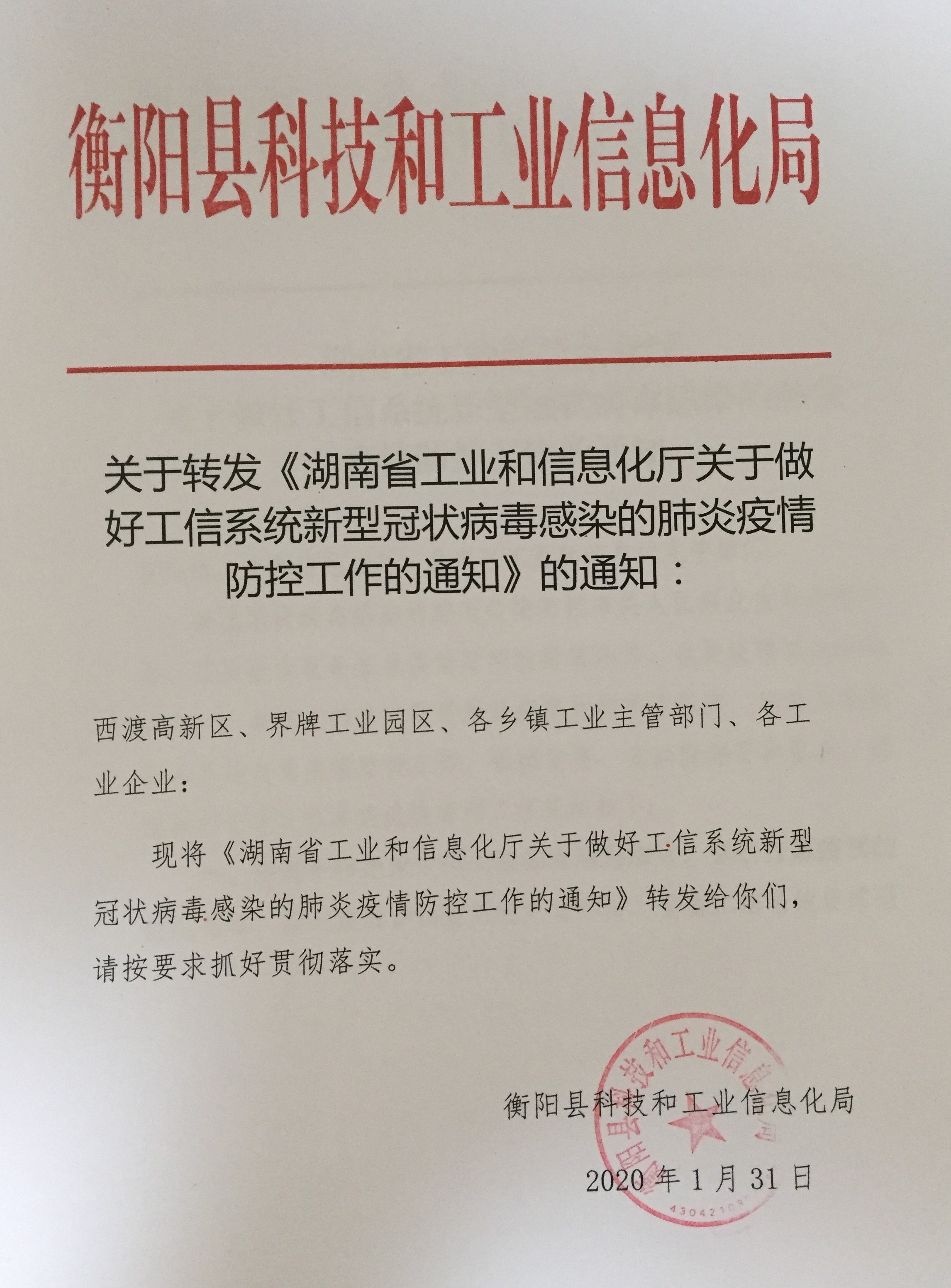 南岸区科学技术和工业信息化局人事任命动态更新