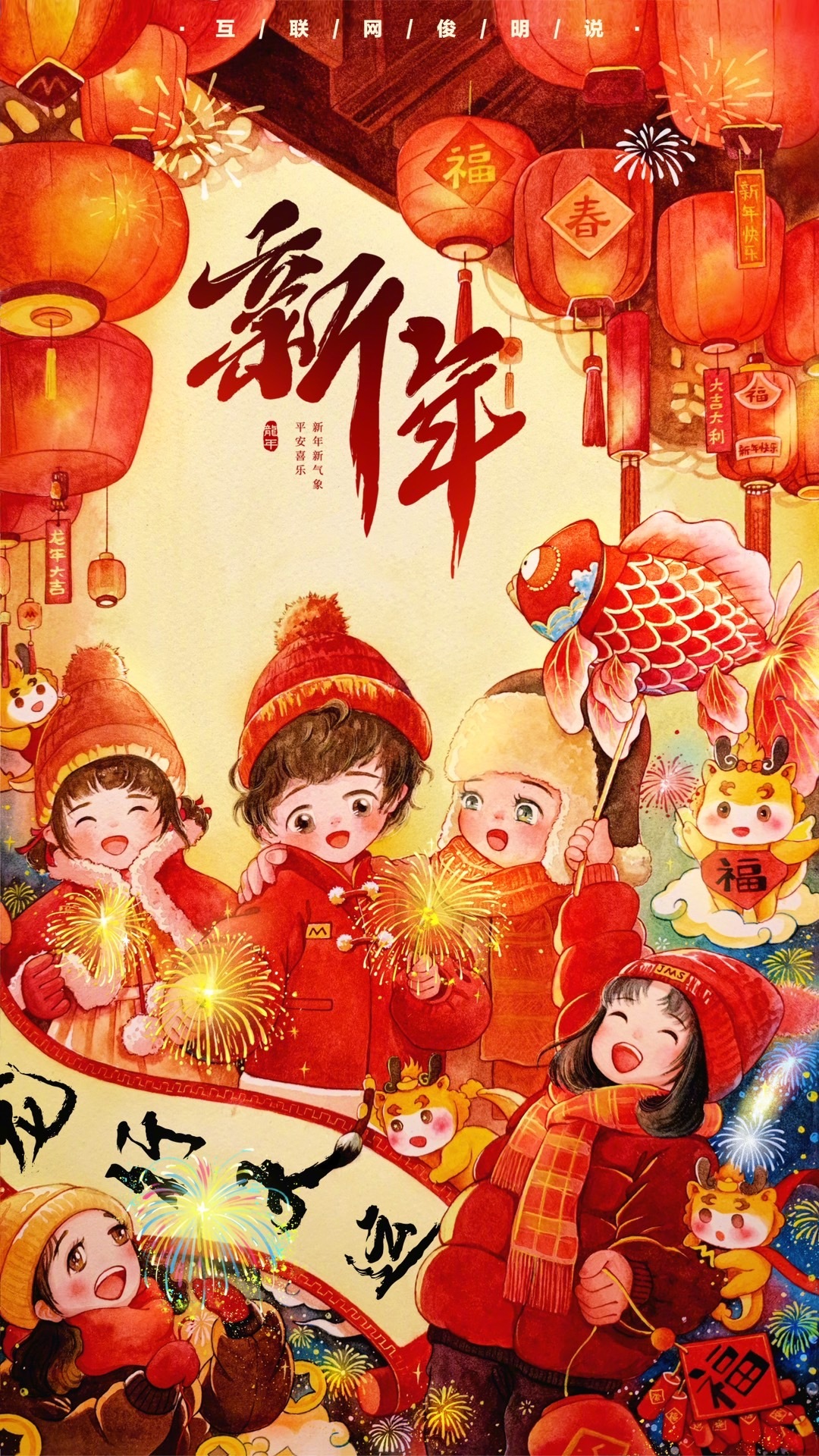 新年祈愿美好，感恩过往时光