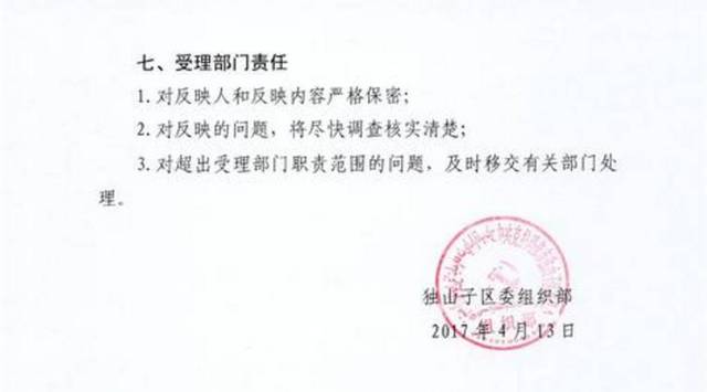 独山子区审计局人事任命，开启审计事业新篇章