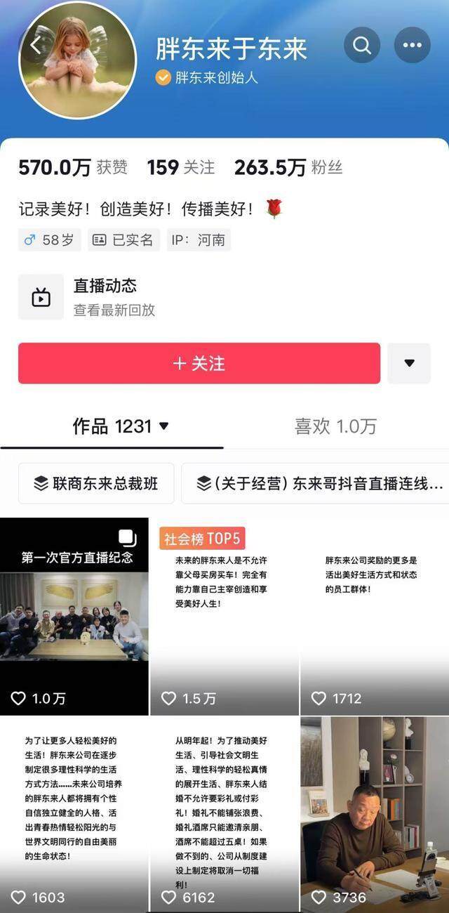 胖东来福利政策调整，彩礼收付影响员工福利，企业福利与社会价值观的冲突观察