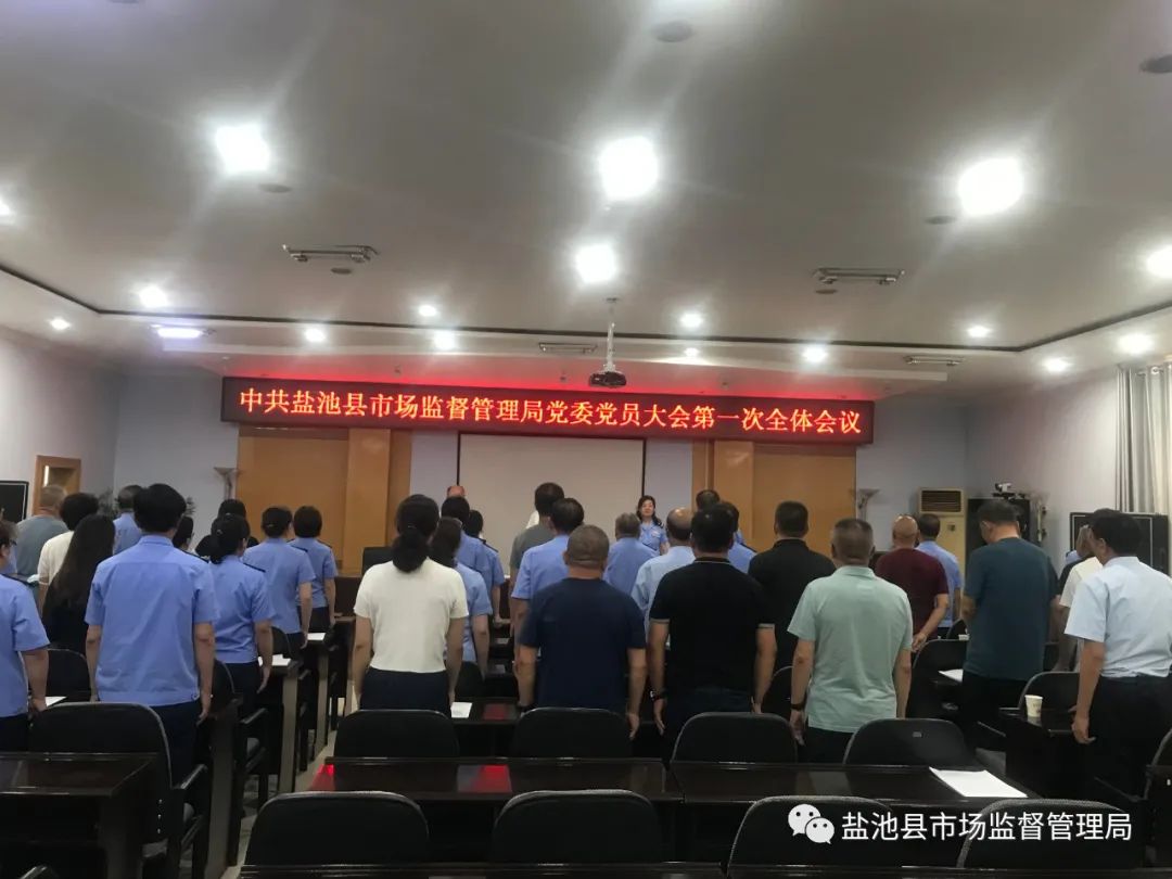 德兴市市场监管局人事任命推动市场监管事业再上新台阶