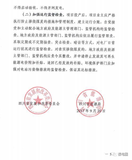 全州县计划生育委员会人事任命最新动态