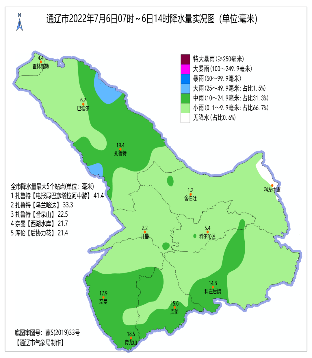 乌拉哈乌拉乡天气预报更新通知