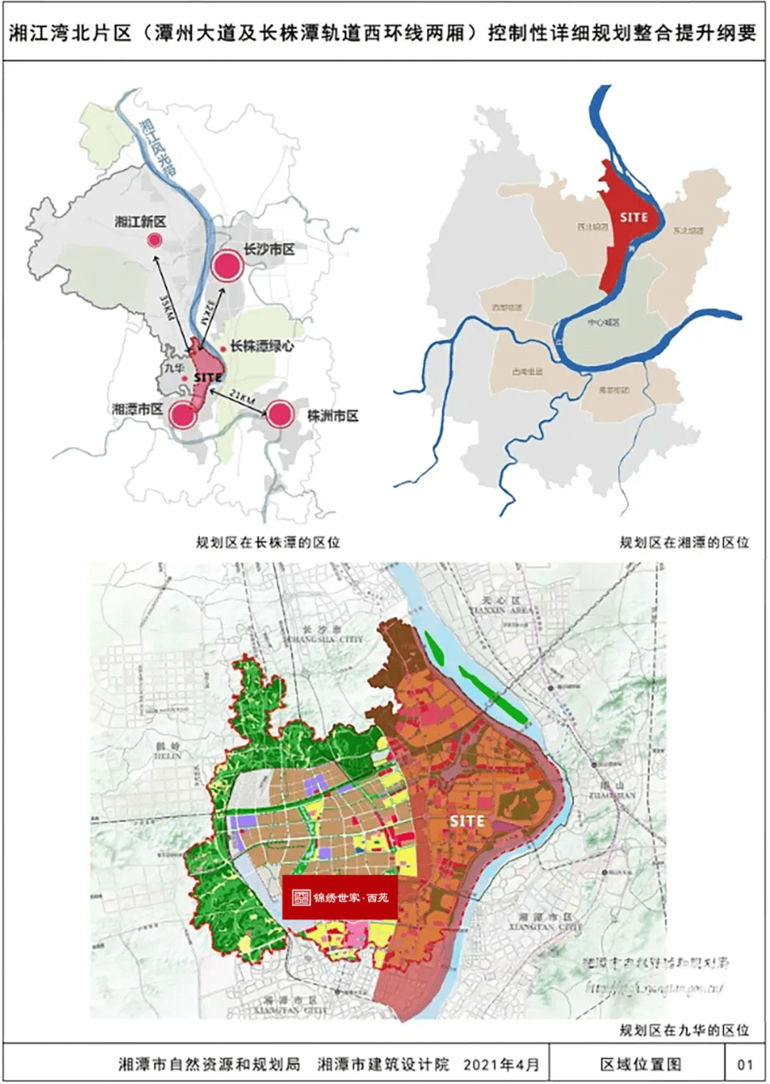 中山区卫生健康局最新发展规划概览