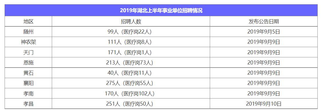 2025年1月7日 第18页