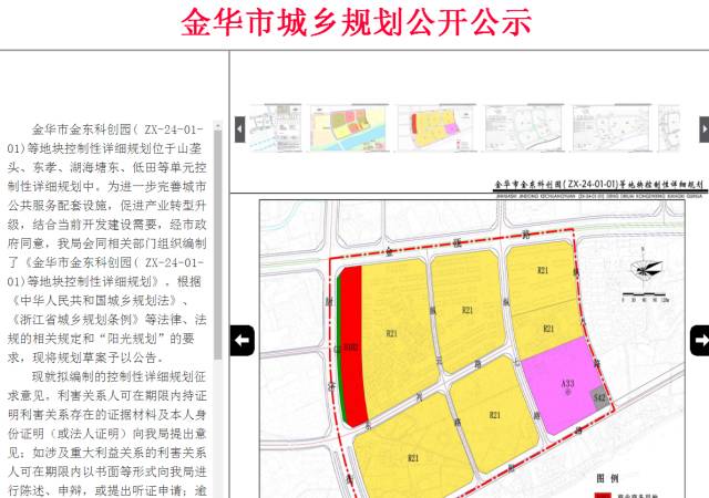 金东区体育局迈向体育强区的战略蓝图发展规划揭秘