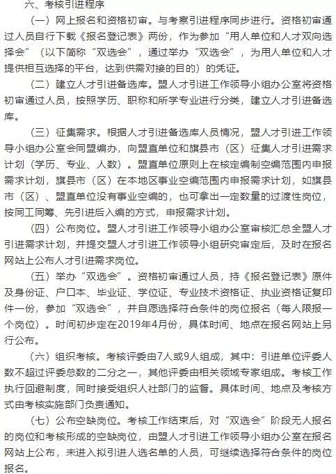 台儿庄区成人教育事业单位发展规划展望