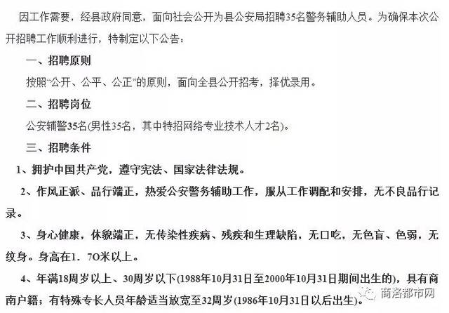 富县计生委最新招聘信息与职业发展概览