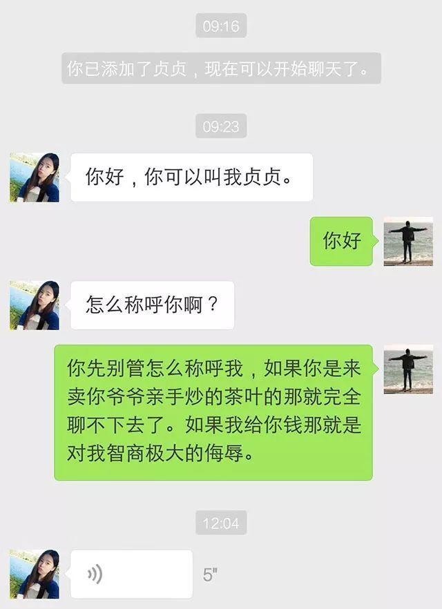 网络陷阱需警惕，聊天高手20分钟智斗骗子，骗子愤怒离去