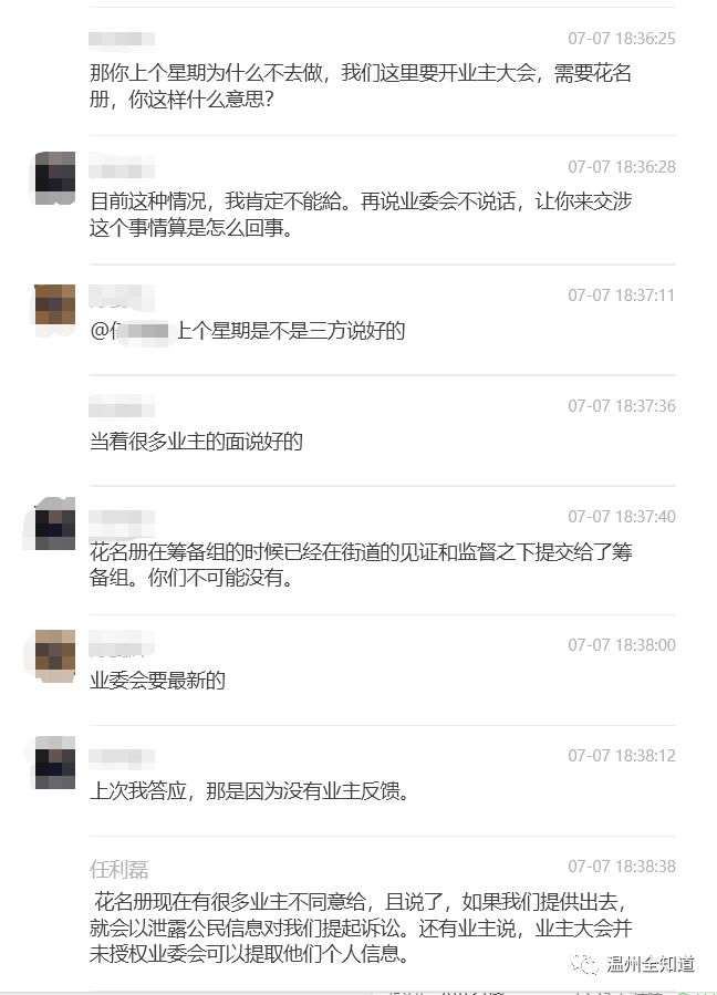 五万公摊电费引发争议，业主质疑拒缴费背后的故事