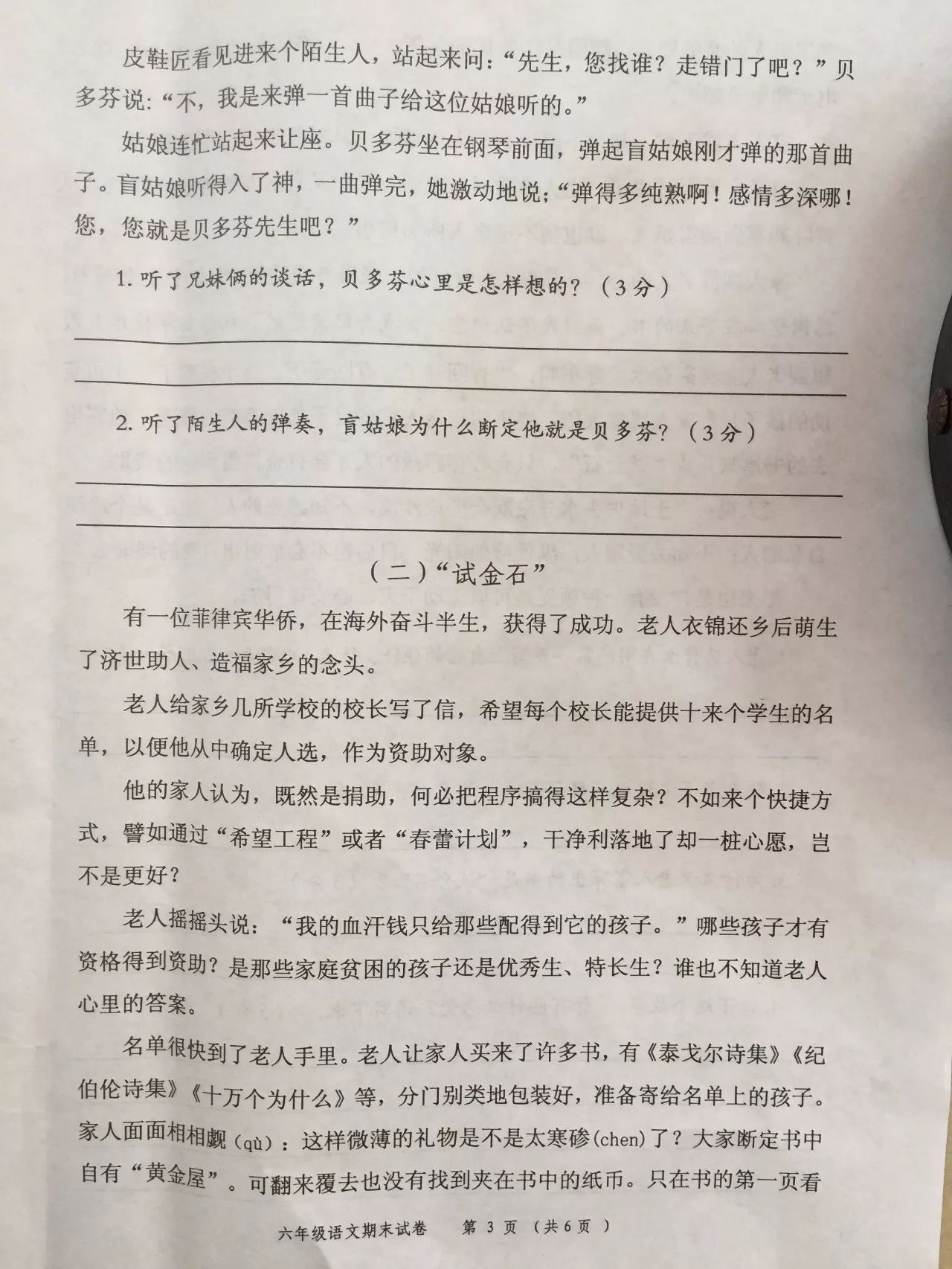 教育焦虑下的反思，深圳家长完成小学卷子挑战与启示