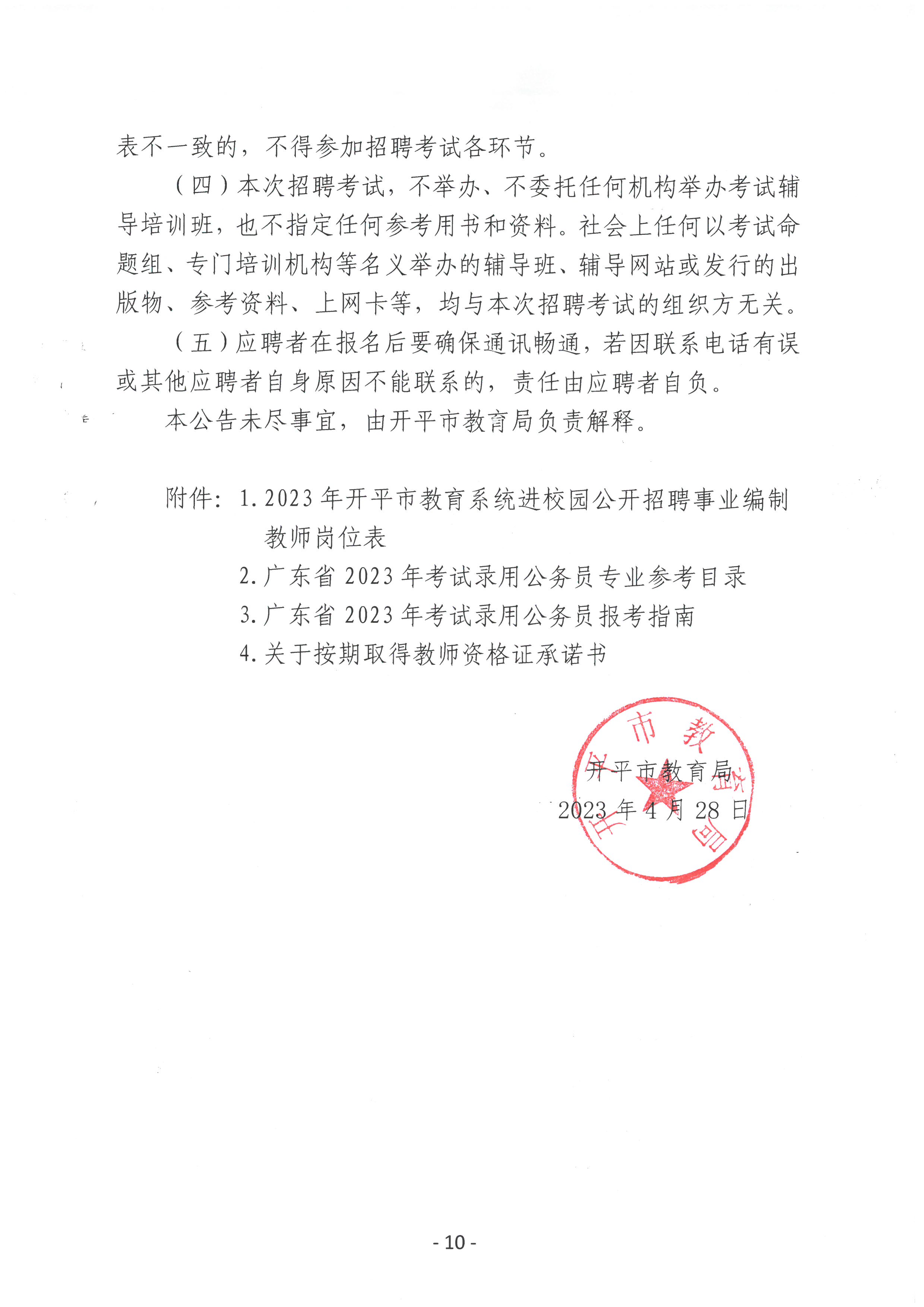 芒康县成人教育事业单位人事任命，重塑未来教育格局的引领力量