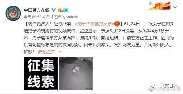 南昌通报李宜雪事件后续，涉事人员出院接受进一步调查