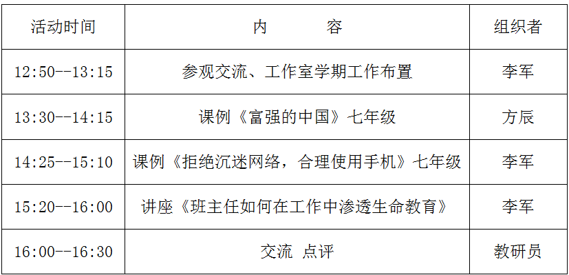 萨嘎县级托养福利事业单位招聘启事