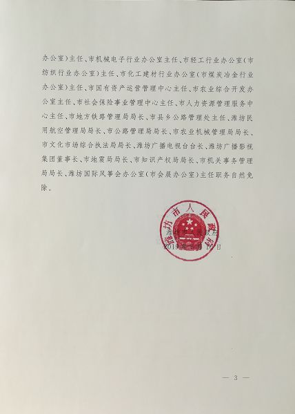 铧尖村委会人事任命揭晓，开启村庄发展新篇章