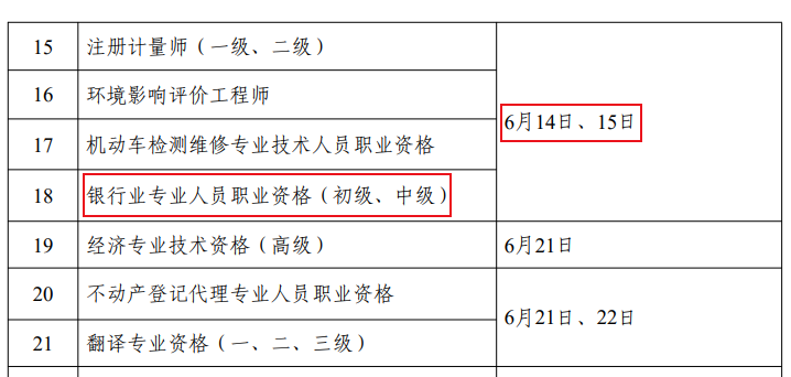 揭秘2025全年考试日程安排，规划考试日程表助你备考无忧