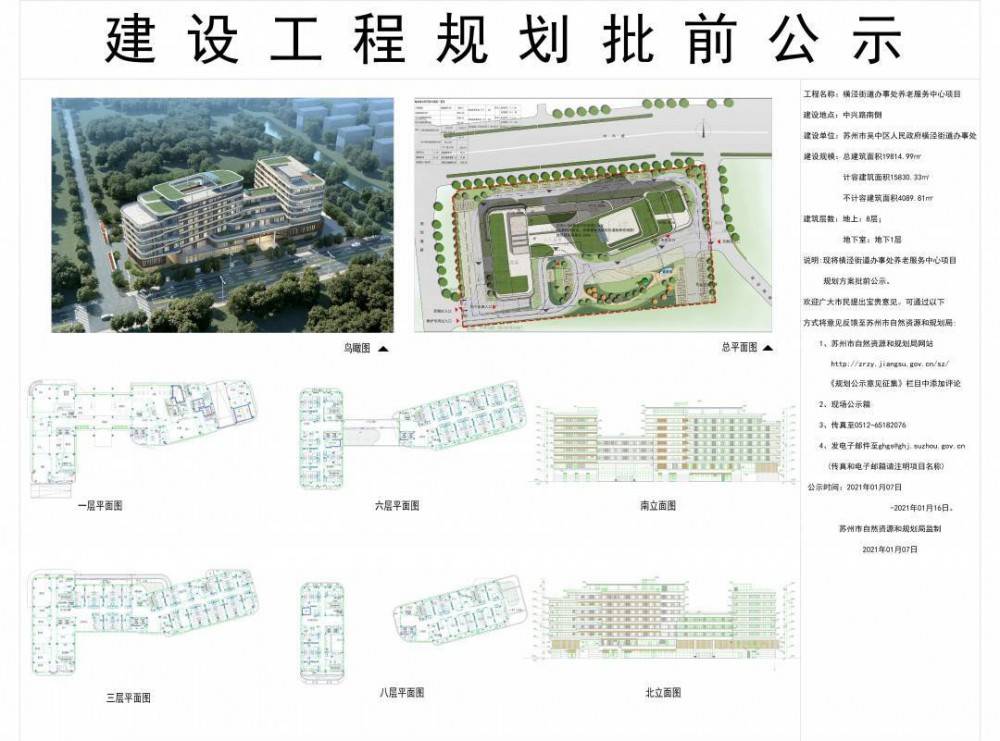 横泾街道最新项目，引领未来城市发展的动力源泉