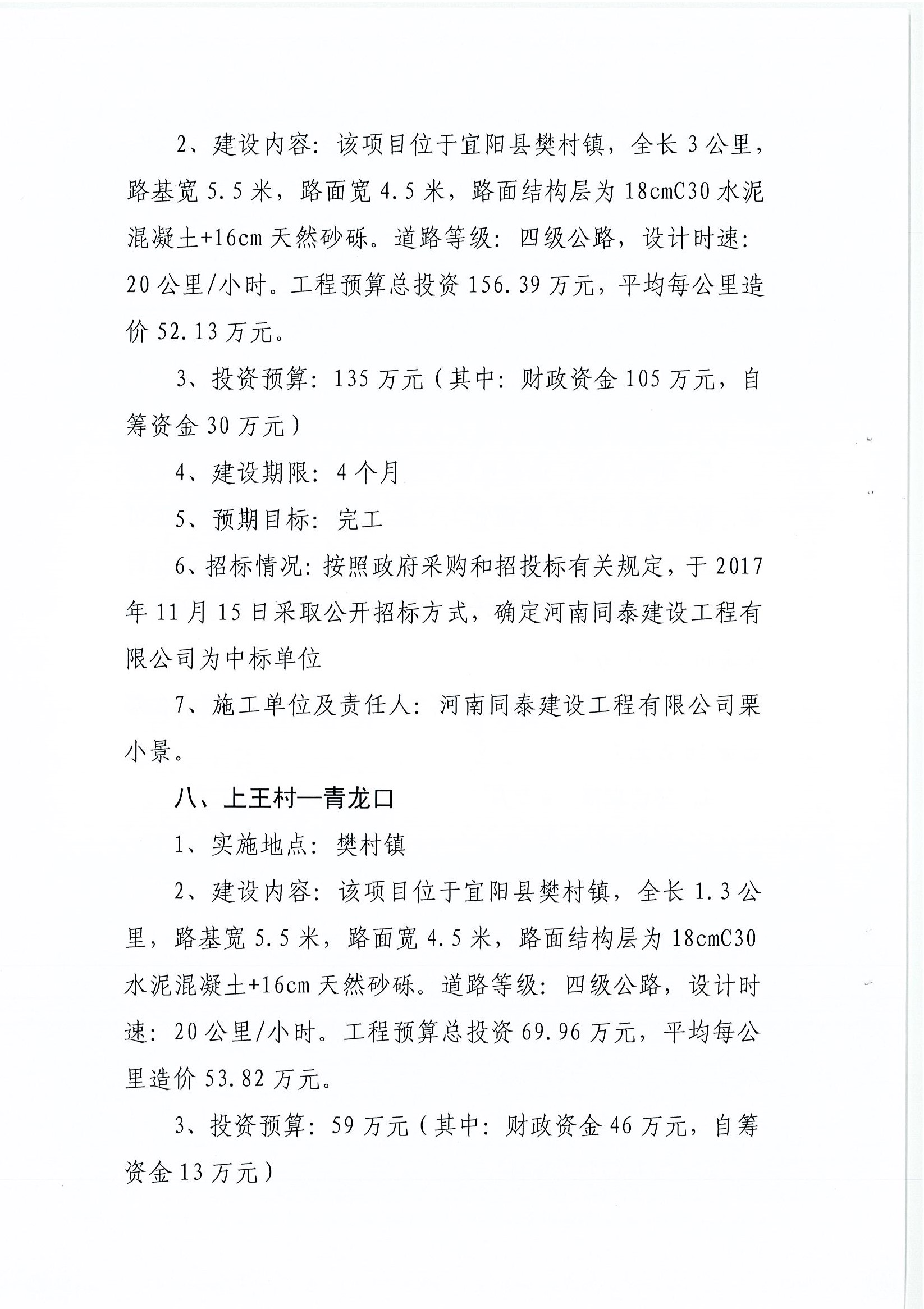 东阿县级公路维护监理事业单位最新项目概览，全面解读工作内容与进展