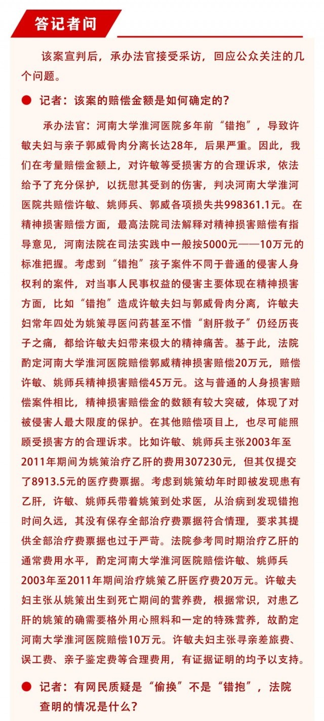 开封市中级人民法院最新人事任命公告