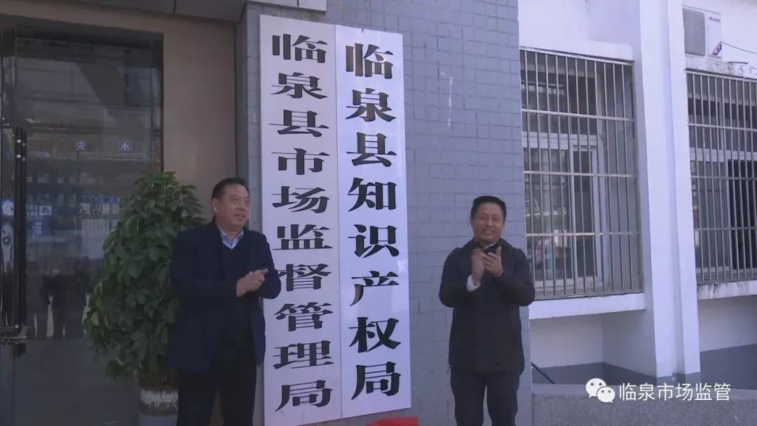 临泉县市场监督管理局新项目推动市场监管现代化，助力地方经济高质量发展