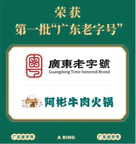 潮汕牛肉丸惊现鸡成分，真相揭秘、影响评估与反思