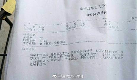 景德镇车祸悲剧引发家庭阴影，死者父母深陷重度抑郁困境