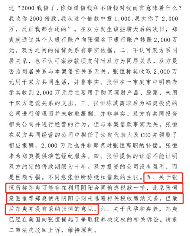 东京新荣记阴阳菜单事件，如何保障消费者权益？