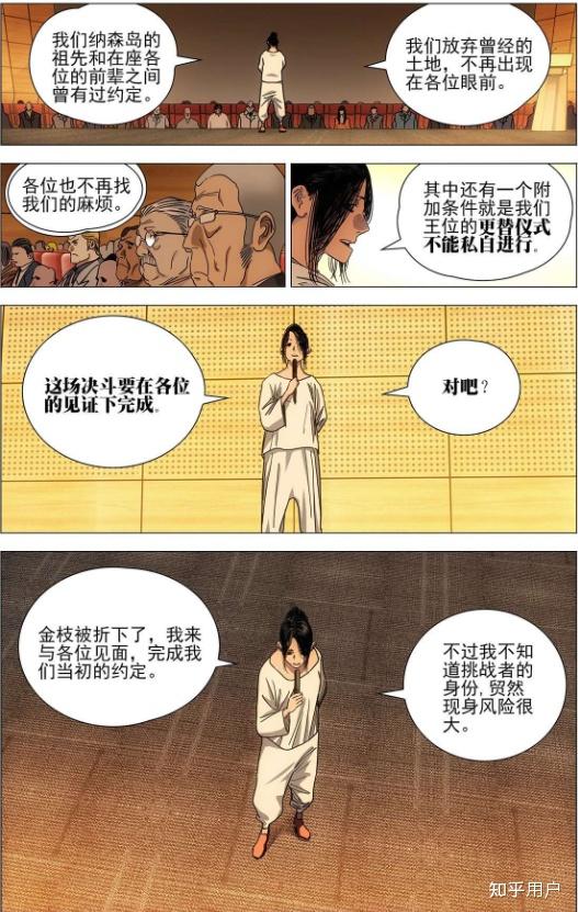 一人之下漫画701（741）话预告深度解析与期待