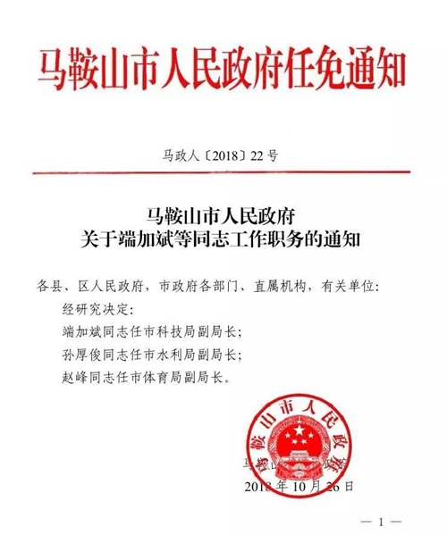 泉山区级公路维护监理事业单位人事任命动态与未来展望