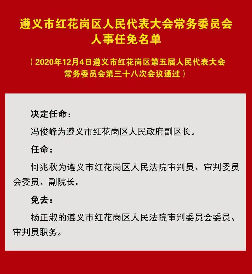 坪石监狱人事任命最新动态