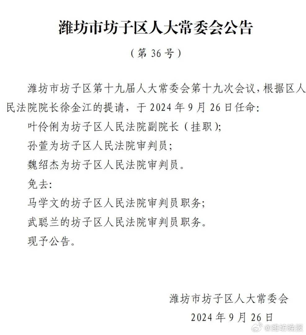 坊子区民政局人事任命推动区域民政事业新发展