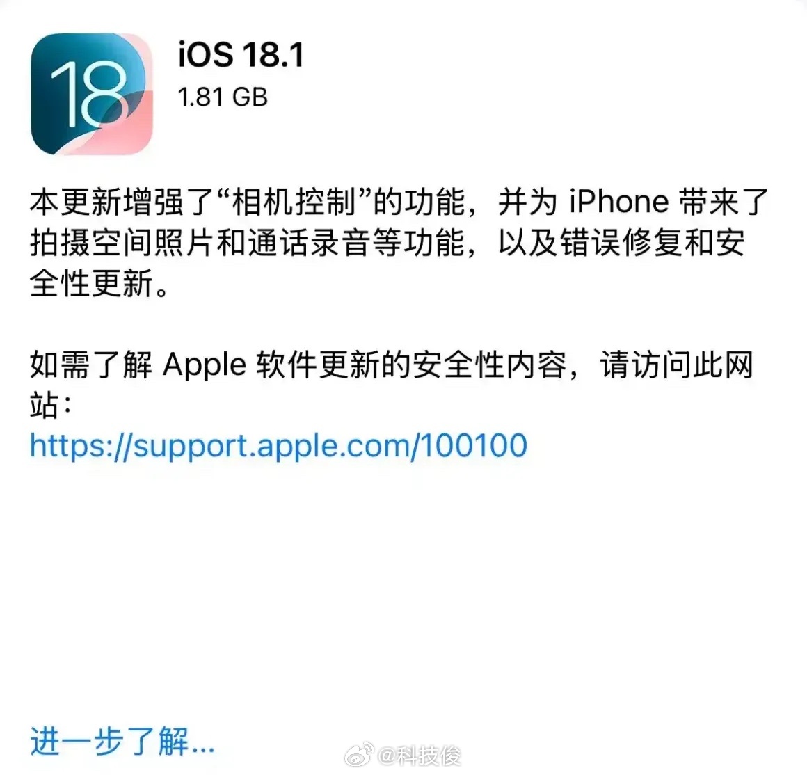 苹果回应iOS18截图泛红问题，技术挑战与解决方案探讨