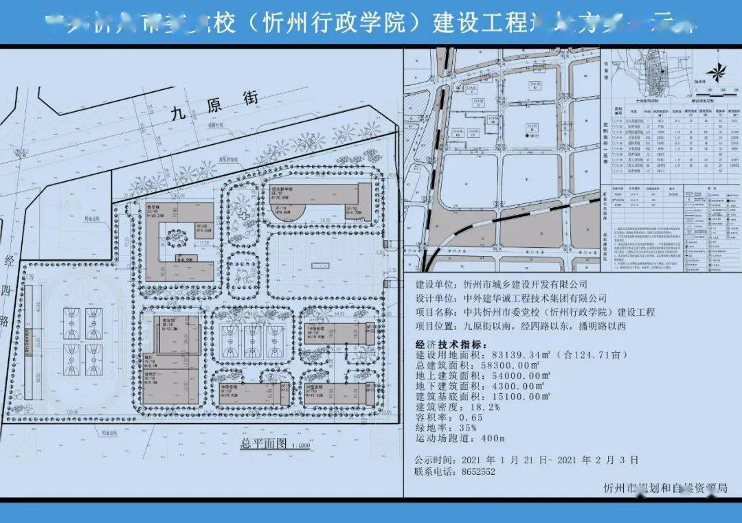 忻府区初中发展规划，塑造未来教育蓝图