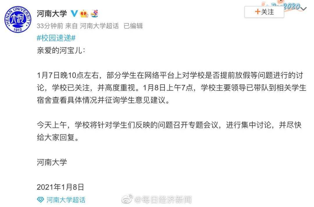 广州多校探索新模式，应对无课不放假，寻求教育新平衡之道