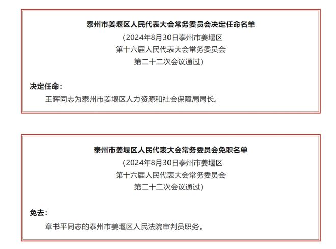 叶扎村委会人事任命完成，村级治理迈向新台阶