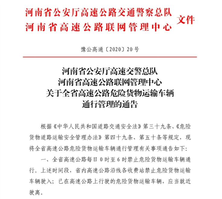 桦甸市公路运输管理事业单位人事任命动态解析