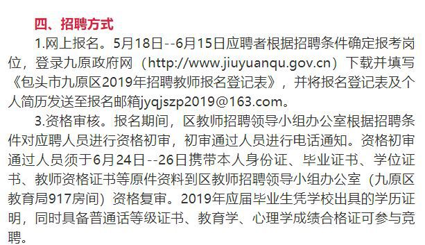 九台市教育局最新招聘详解公告