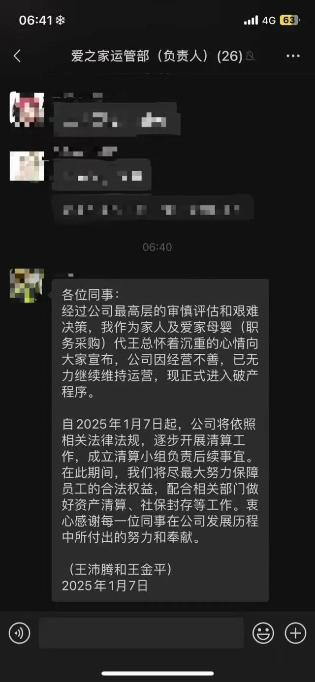 原主人谈艾特被送往潘宏园区的原因揭秘