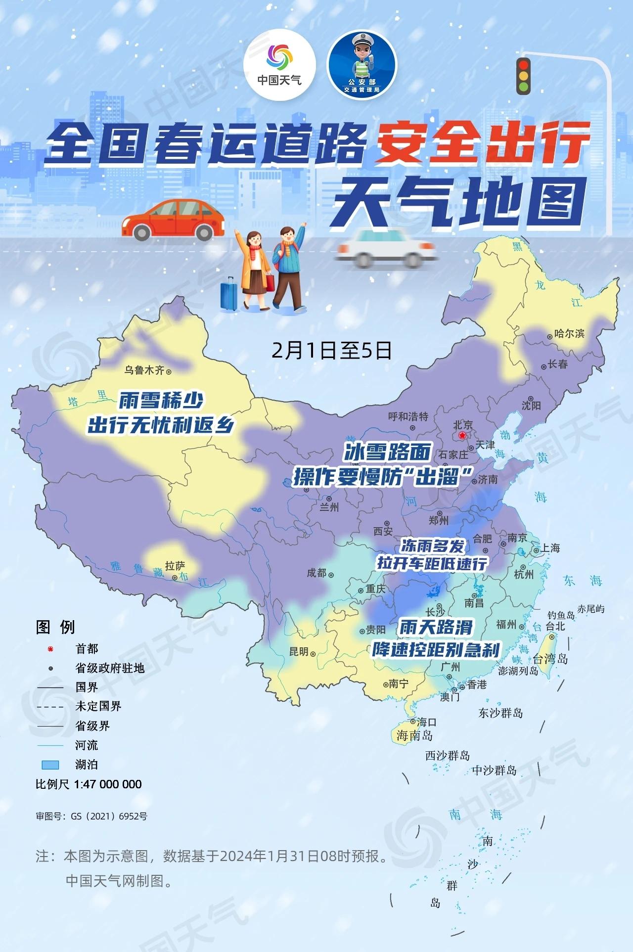 雨雪全国波及，气象奇观背后的影响与挑战