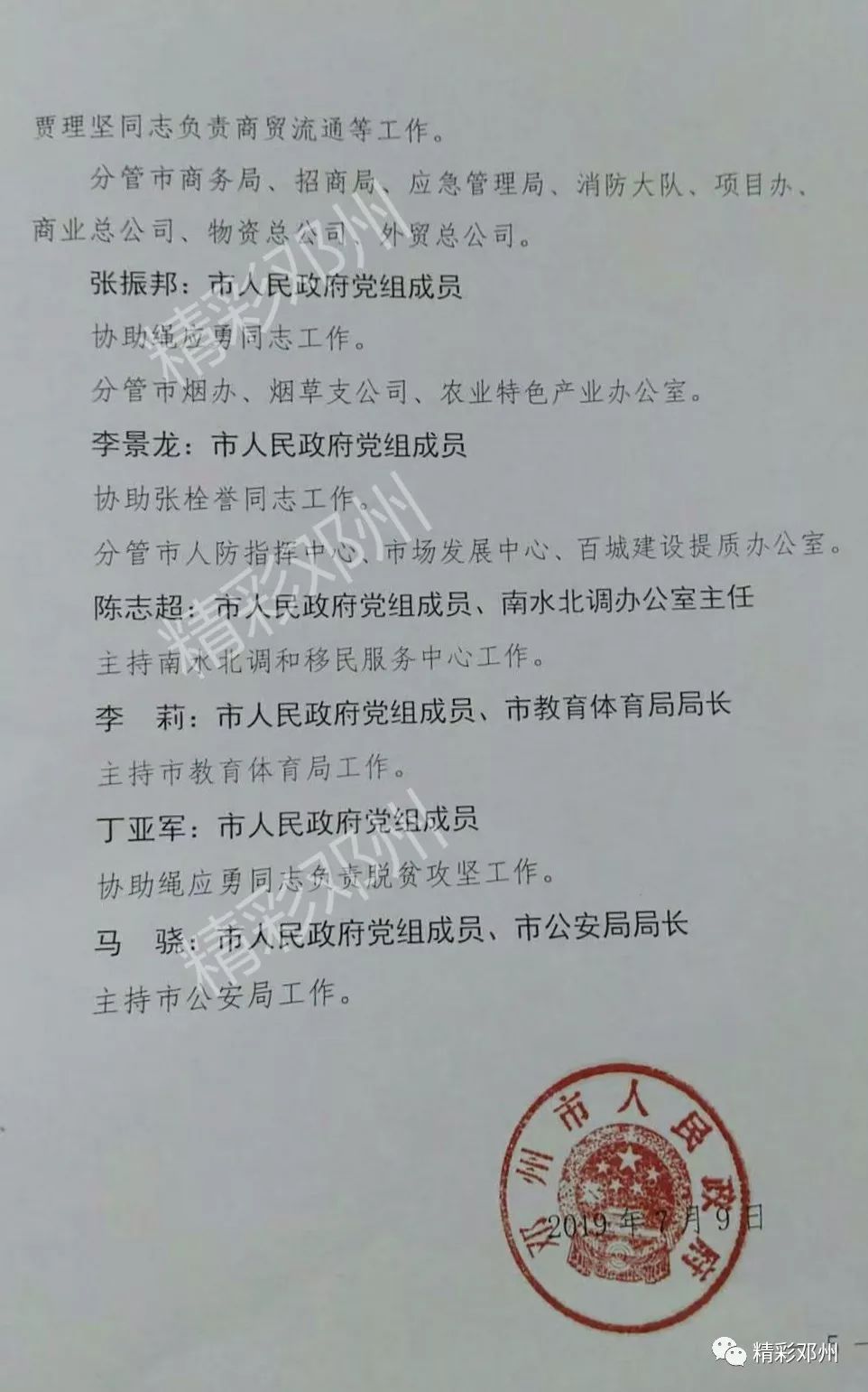 潘集区体育馆人事大调整，开启未来体育新篇章