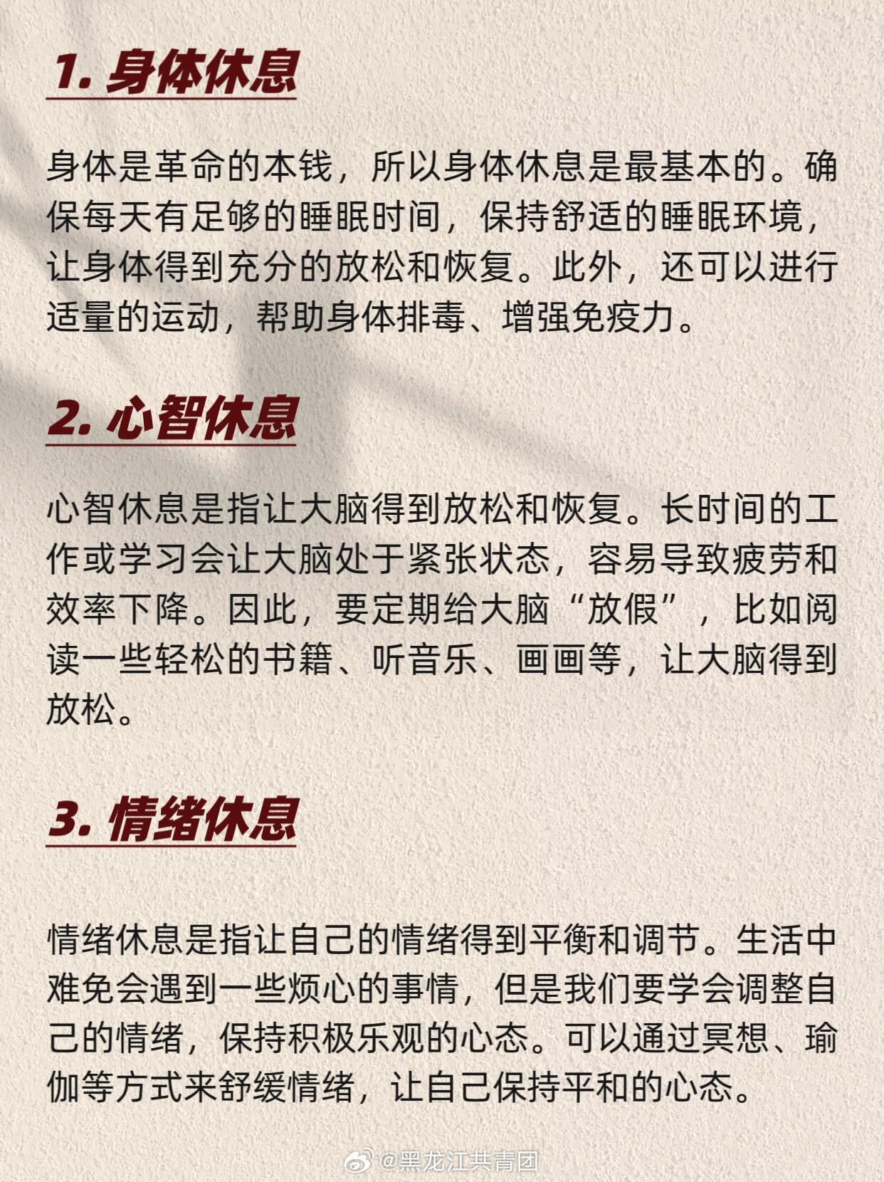 春节停工休息引发的休耻感心理解析