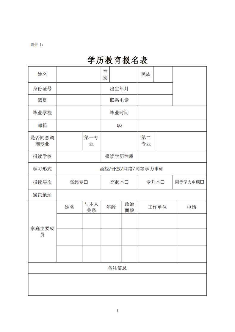 诸城市成人教育事业单位人事任命新动态及其影响