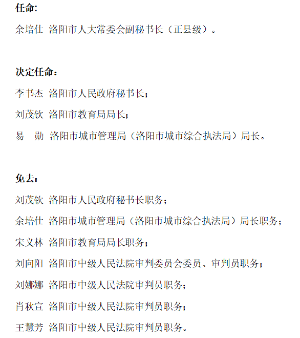 陈仓区教育局人事调整重塑教育格局，引领未来教育新篇章