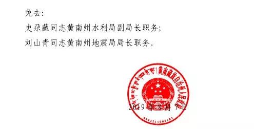 岷县水利局人事任命推动水利事业再上新台阶