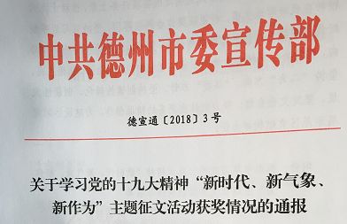 文家门村民委员会人事任命揭晓，塑造未来，激发新活力