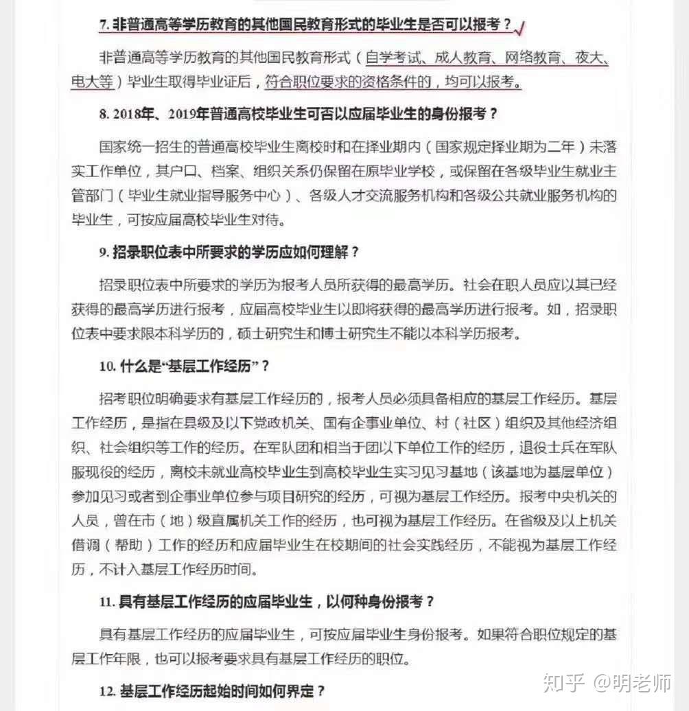 历城区成人教育事业单位招聘启事全览